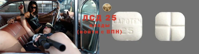 Лсд 25 экстази ecstasy Кизел